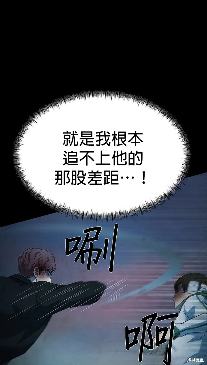 絕望生存戰,第69話,第46张