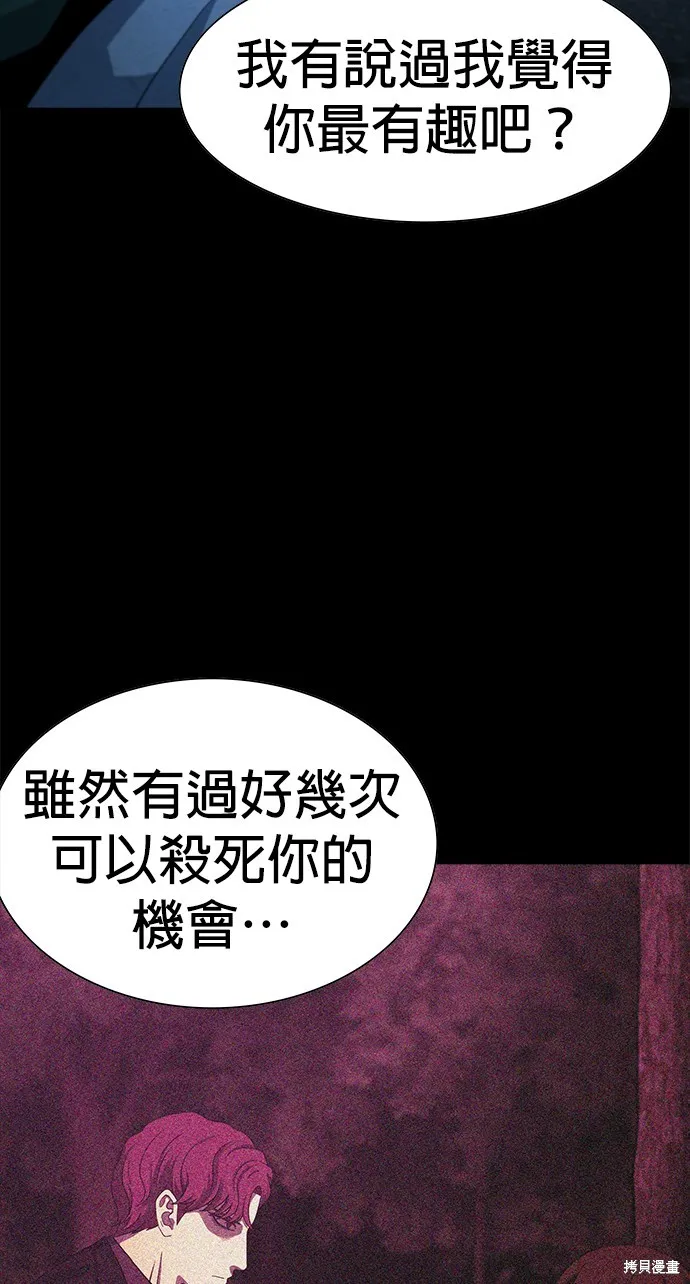 絕望生存戰,第69話,第5张