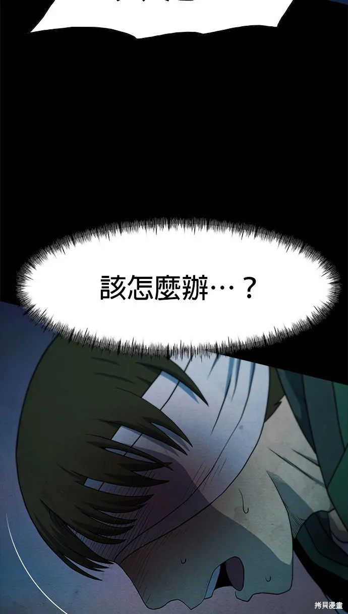 絕望生存戰,第69話,第50张