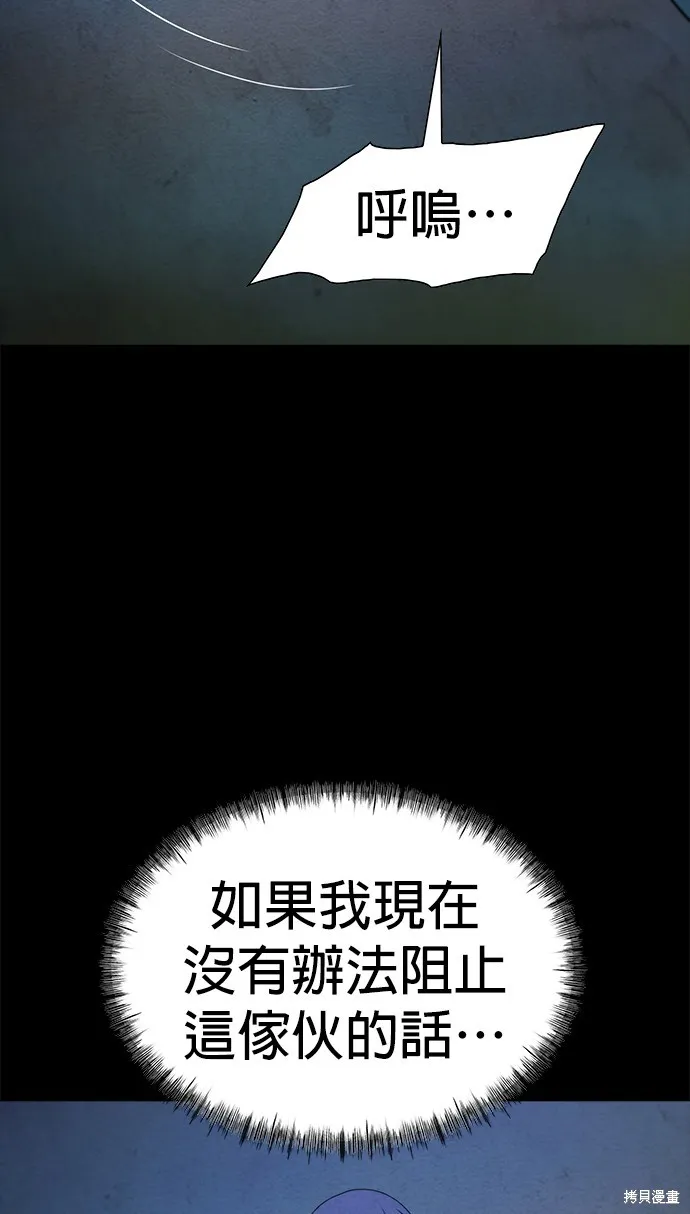 絕望生存戰,第69話,第51张