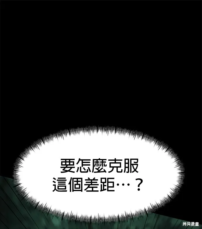 絕望生存戰,第69話,第54张