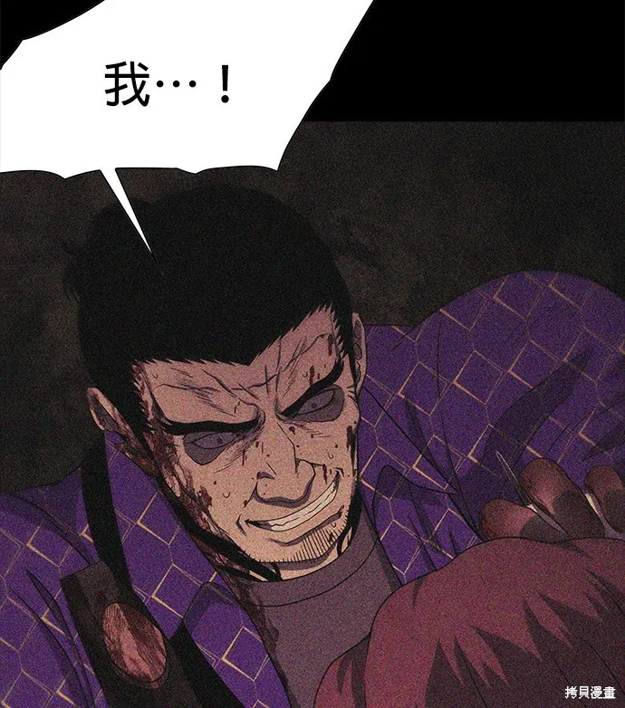 絕望生存戰,第69話,第57张