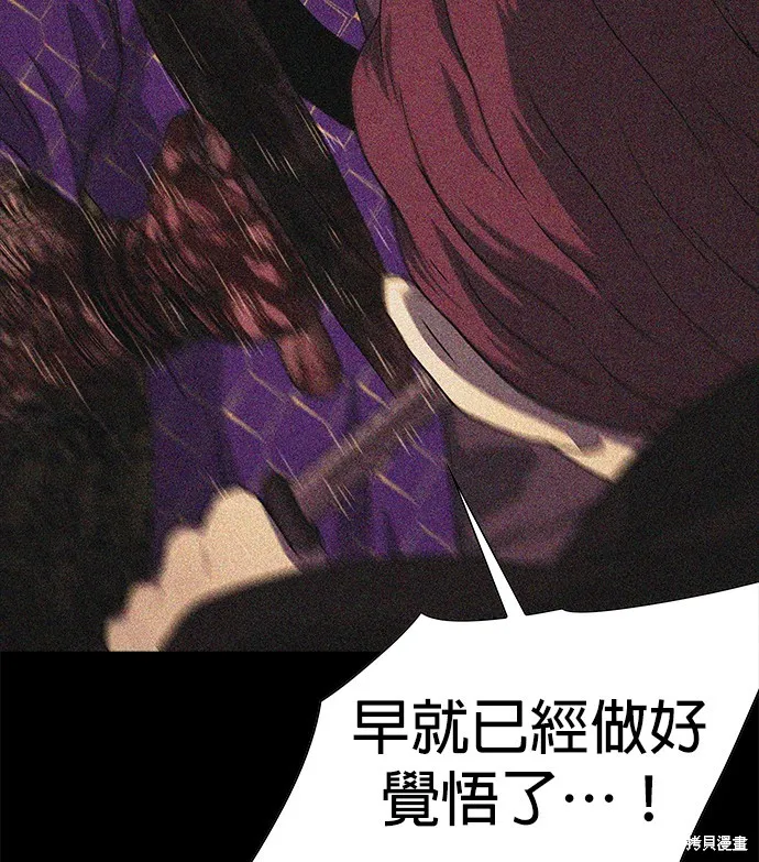 絕望生存戰,第69話,第58张
