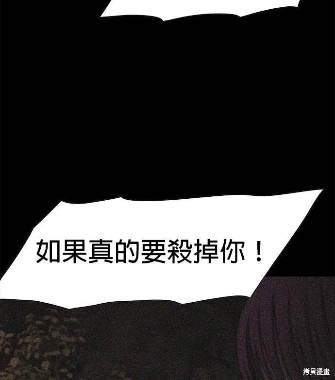 絕望生存戰,第69話,第59张