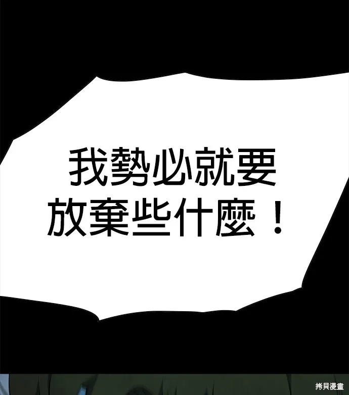 絕望生存戰,第69話,第61张