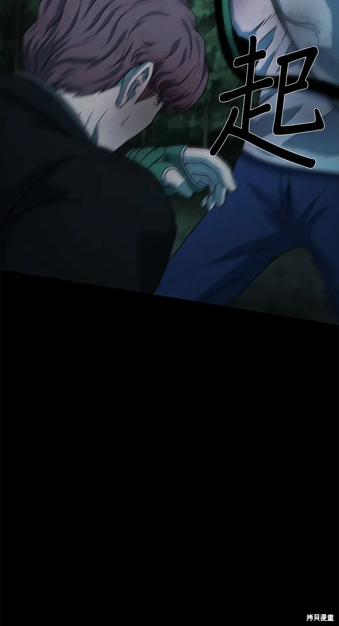 絕望生存戰,第69話,第70张