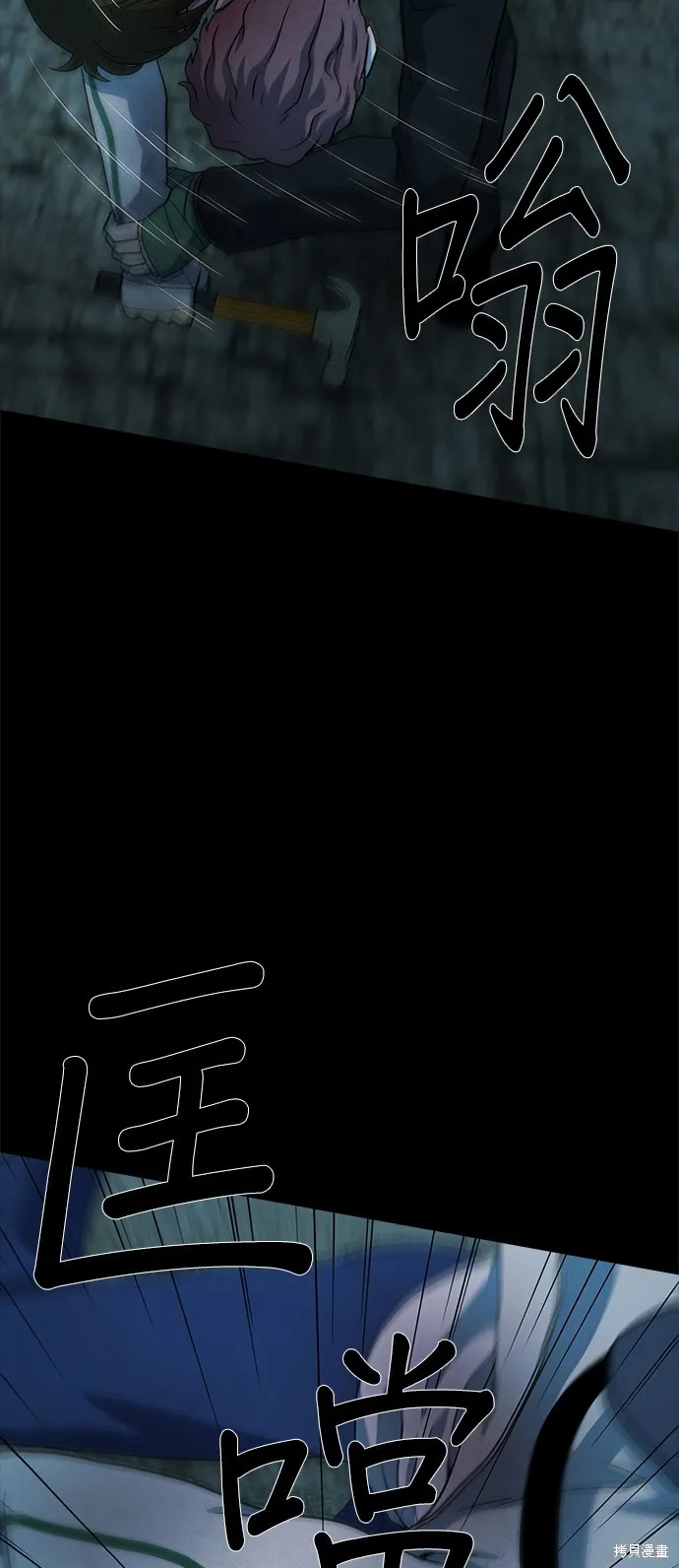 絕望生存戰,第69話,第76张