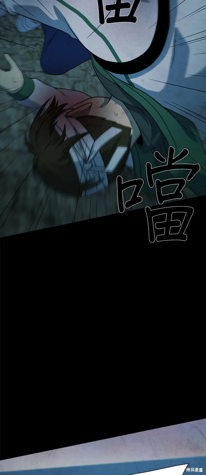 絕望生存戰,第69話,第77张