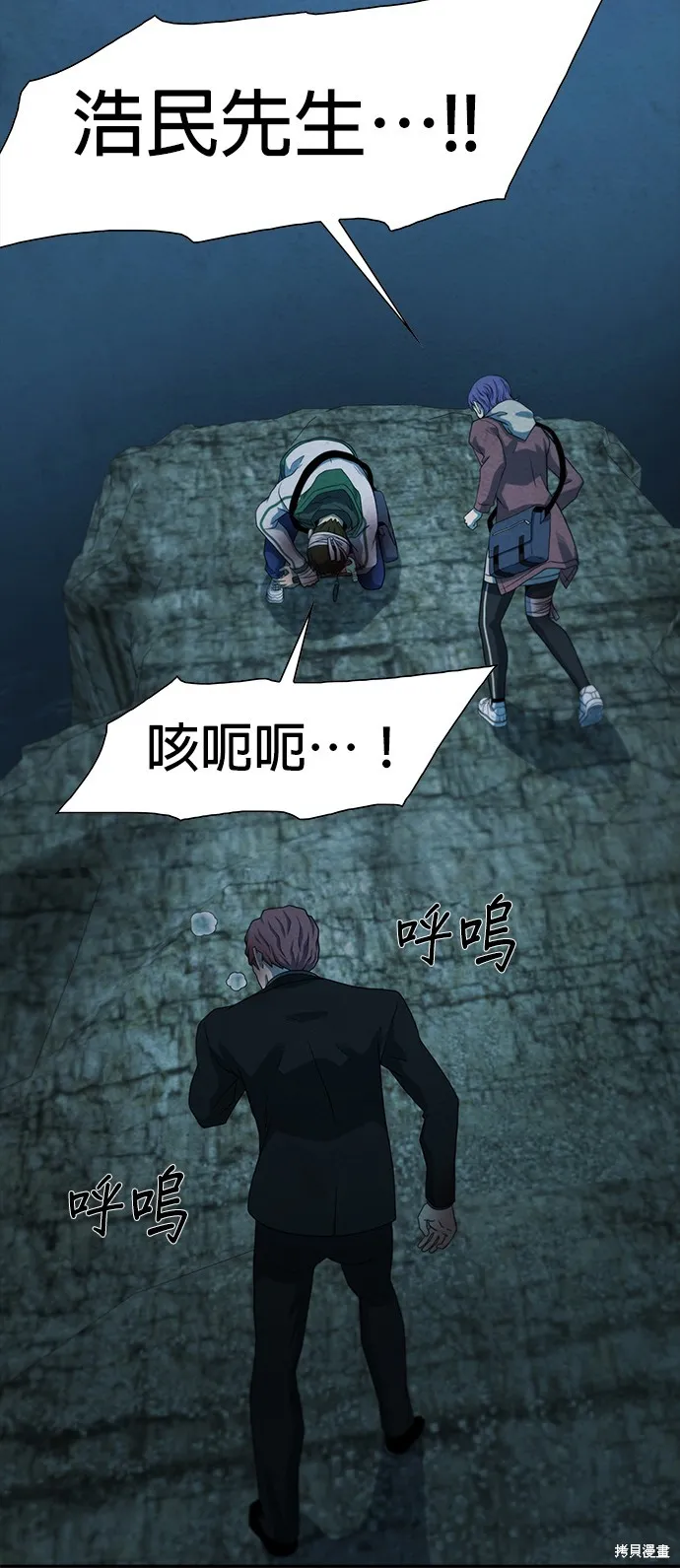絕望生存戰,第69話,第78张