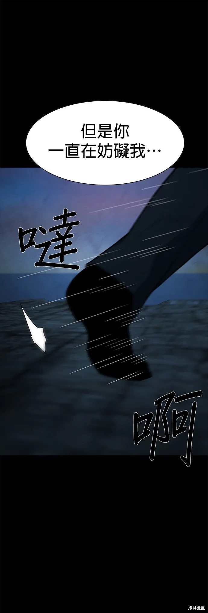 絕望生存戰,第69話,第8张