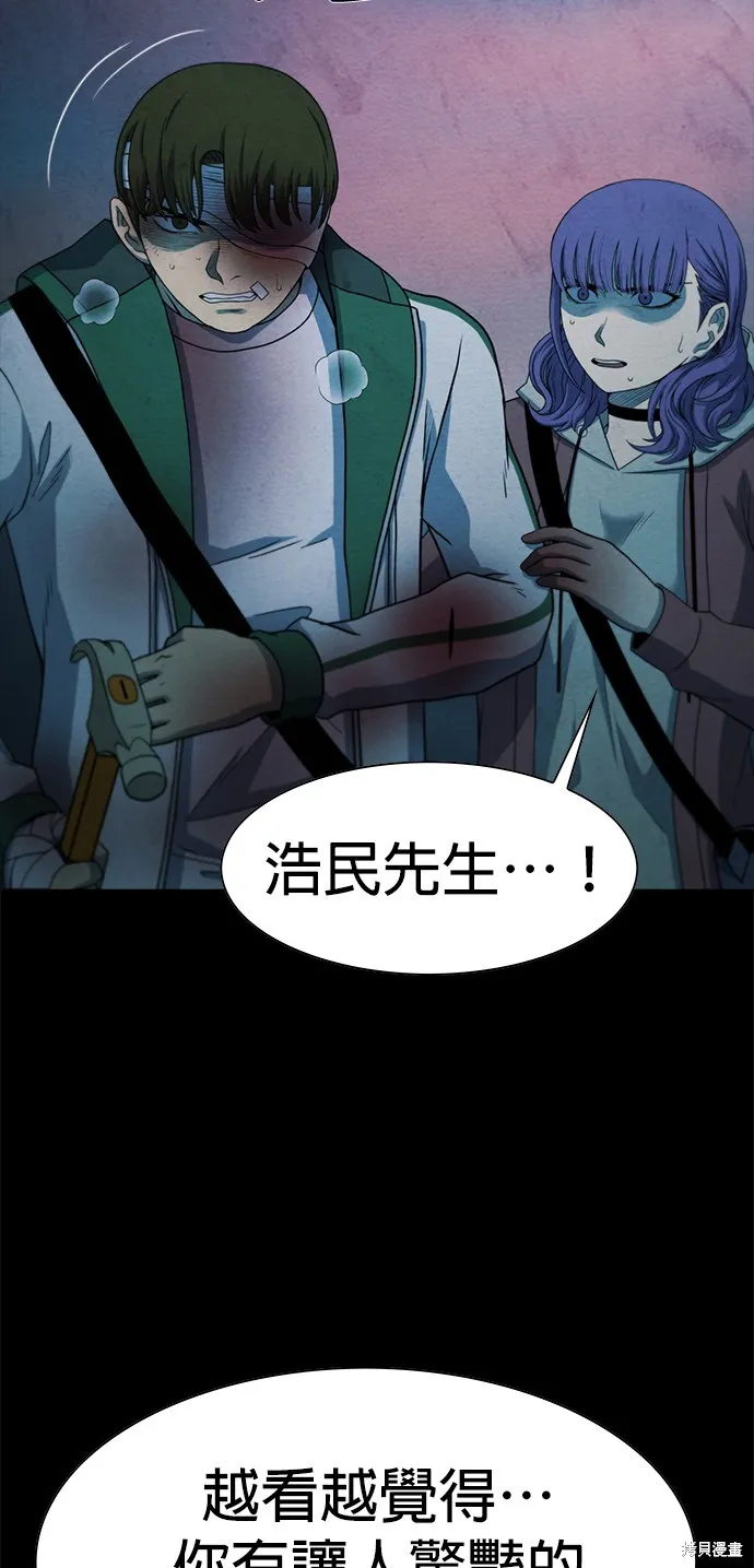 絕望生存戰,第69話,第82张