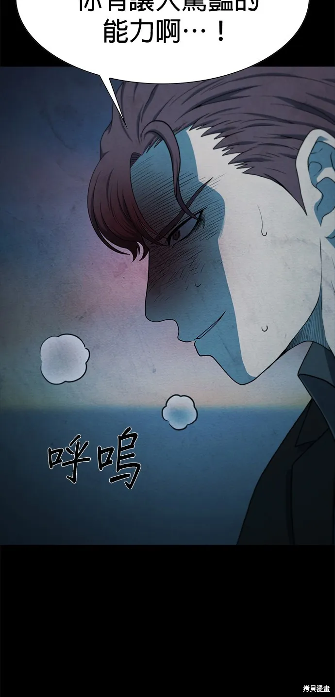 絕望生存戰,第69話,第83张
