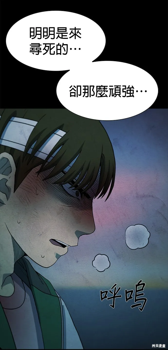 絕望生存戰,第69話,第84张