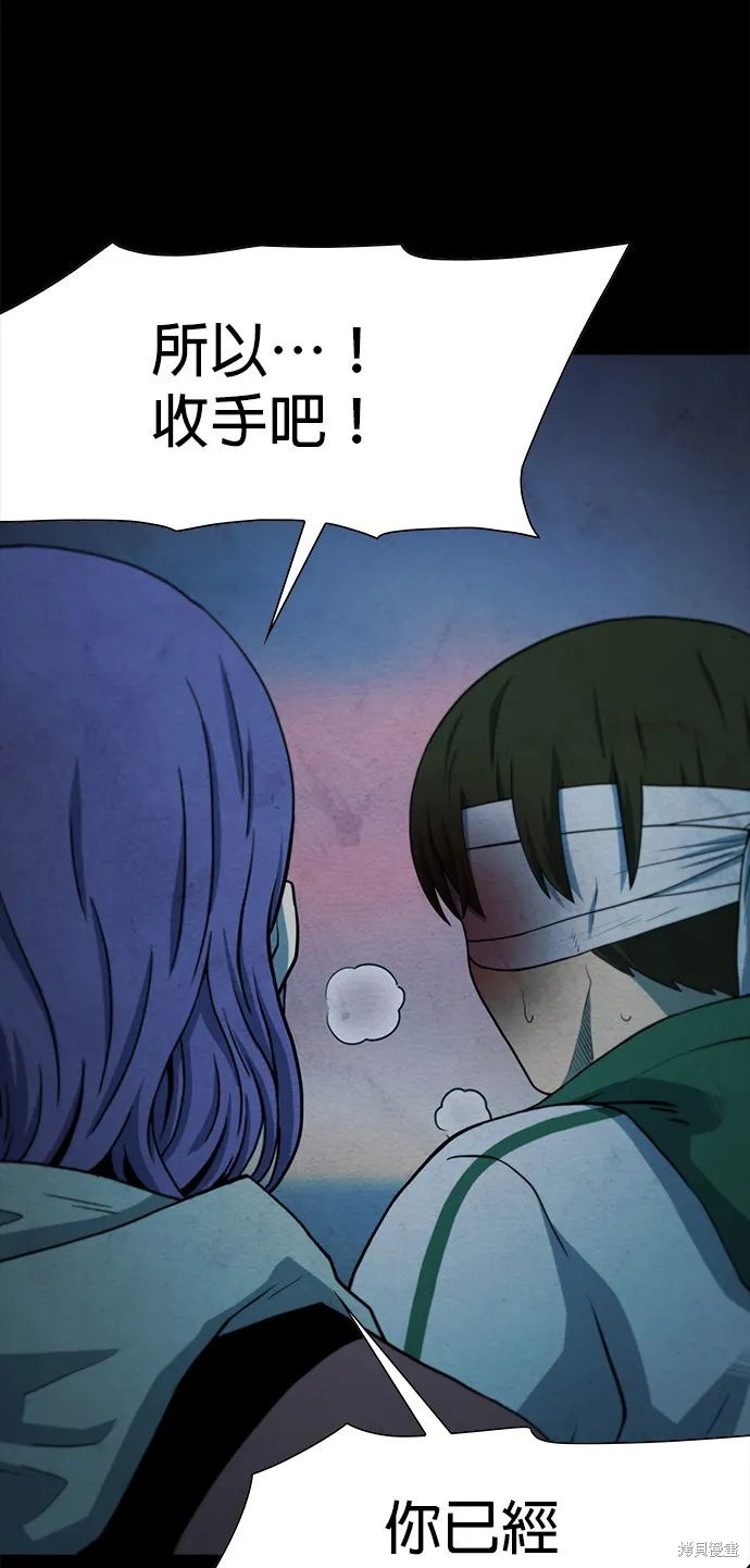 絕望生存戰,第69話,第89张