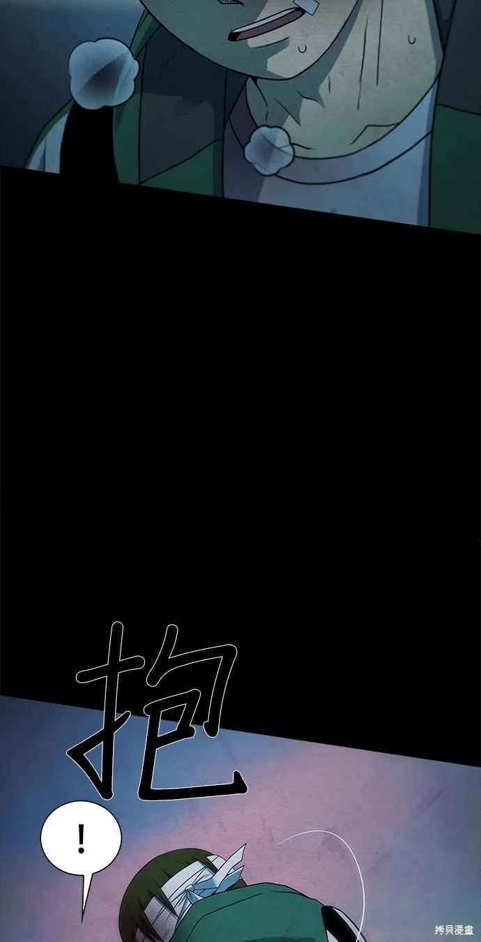 絕望生存戰,第69話,第92张