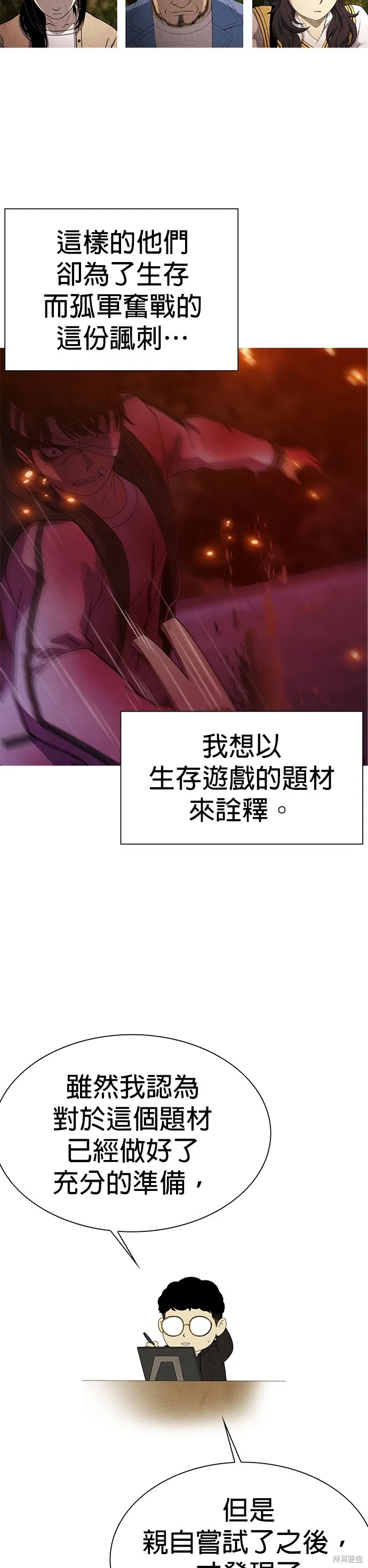 絕望生存戰,後記,第2张