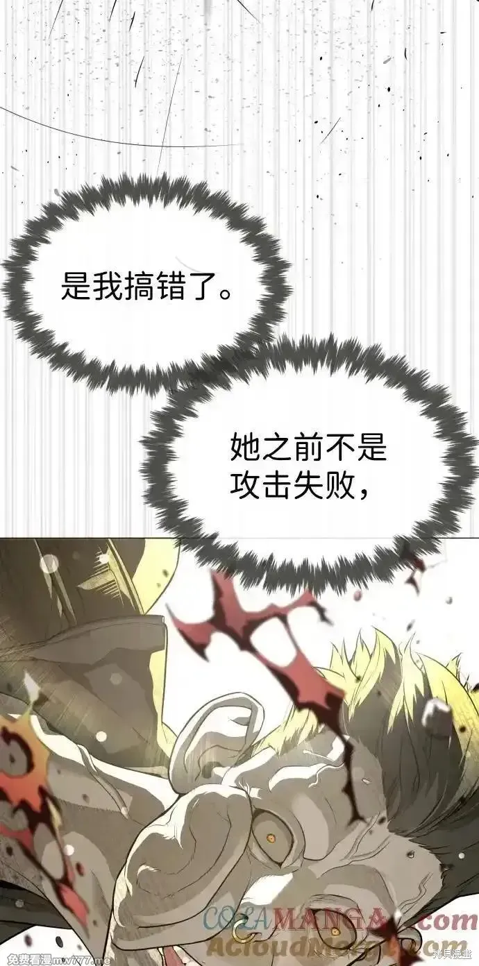 殺手巴德羅,第53话,第101张