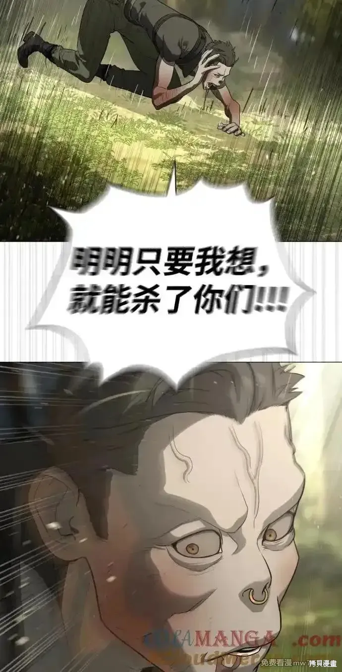 殺手巴德羅,第53话,第105张