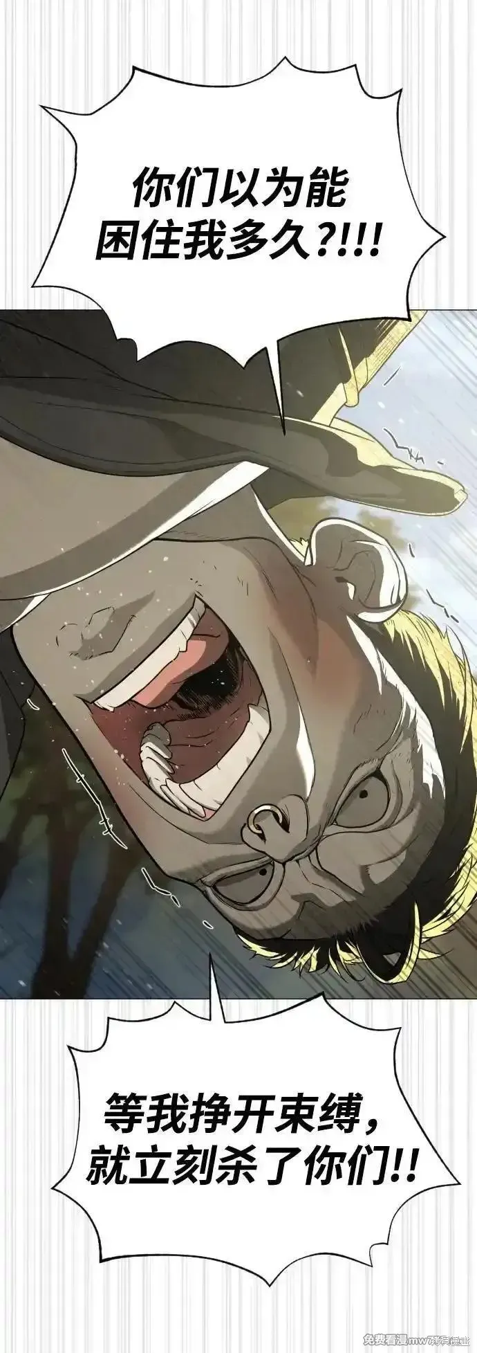 殺手巴德羅,第53话,第108张