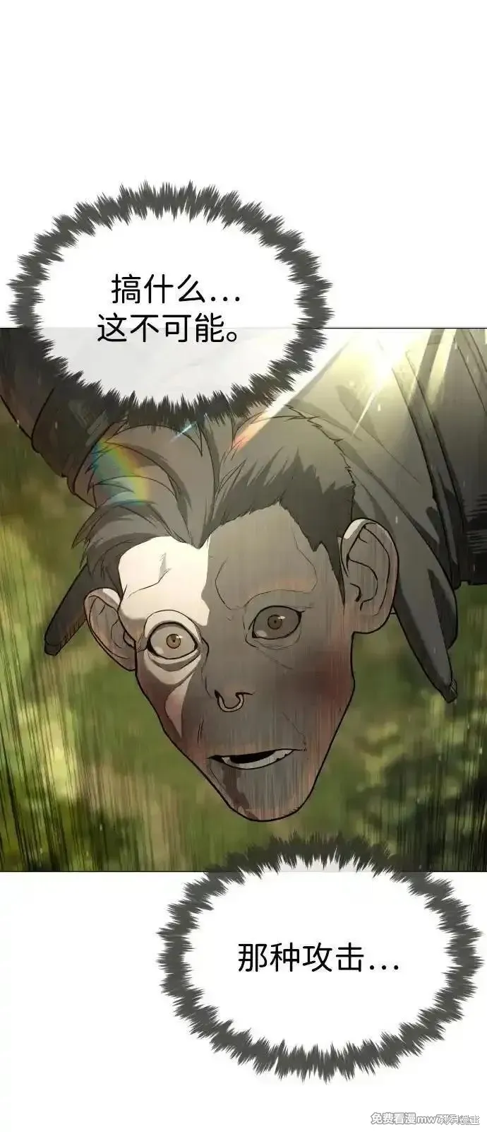 殺手巴德羅,第53话,第115张