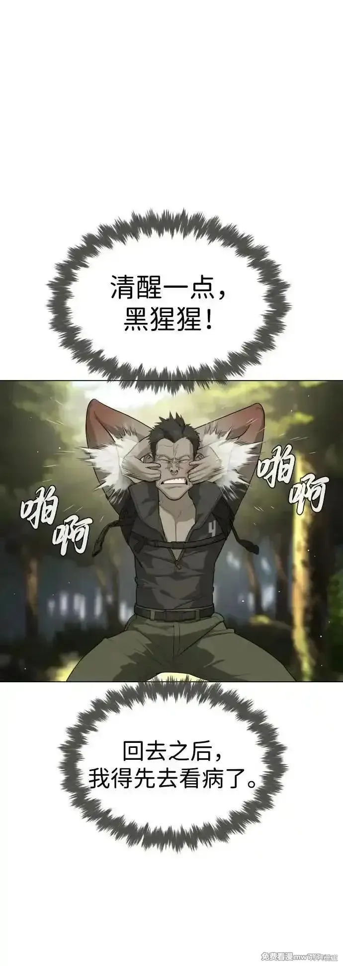 殺手巴德羅,第53话,第12张