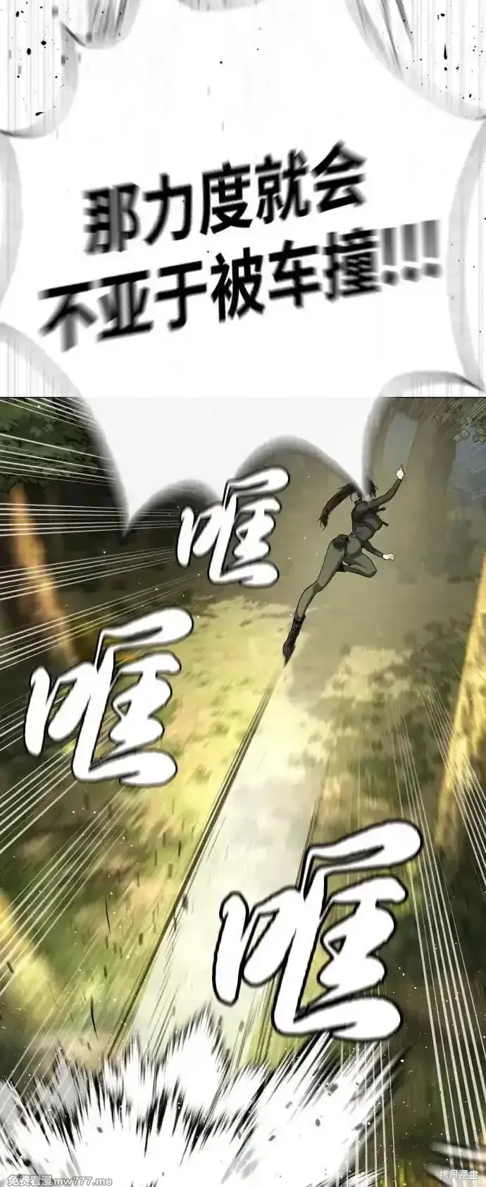 殺手巴德羅,第53话,第120张