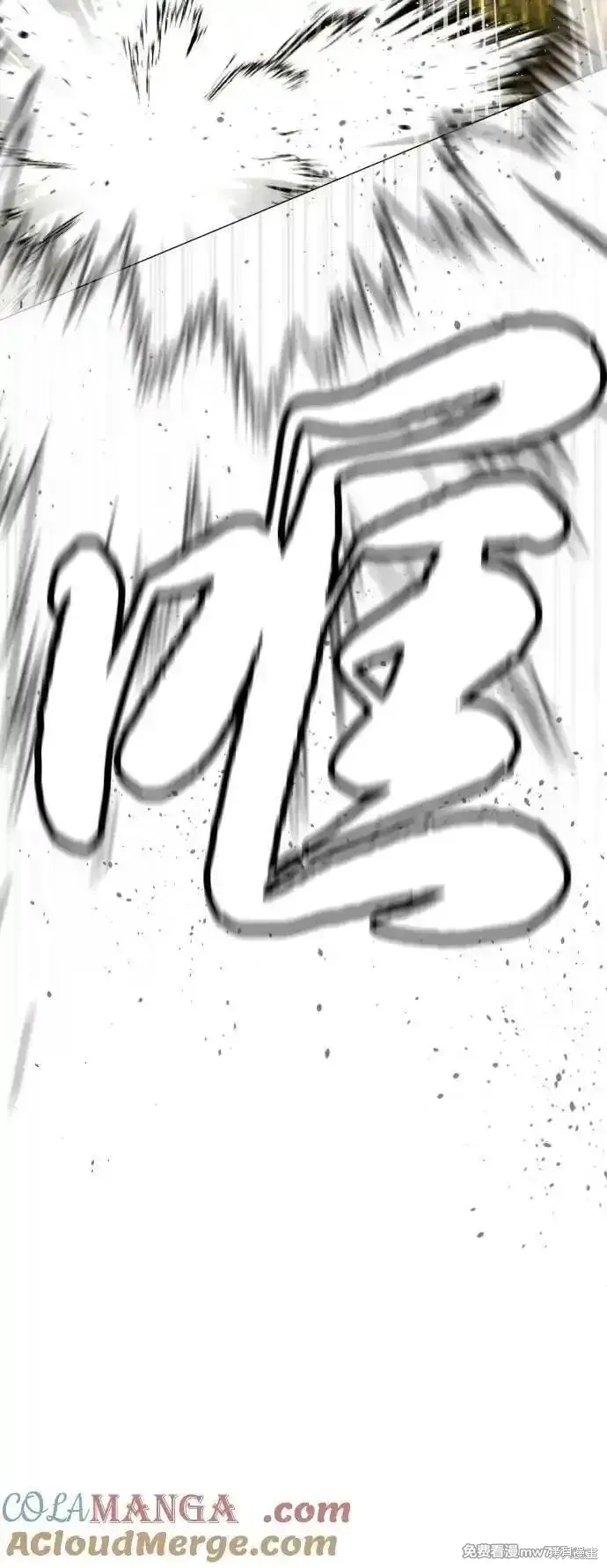 殺手巴德羅,第53话,第121张