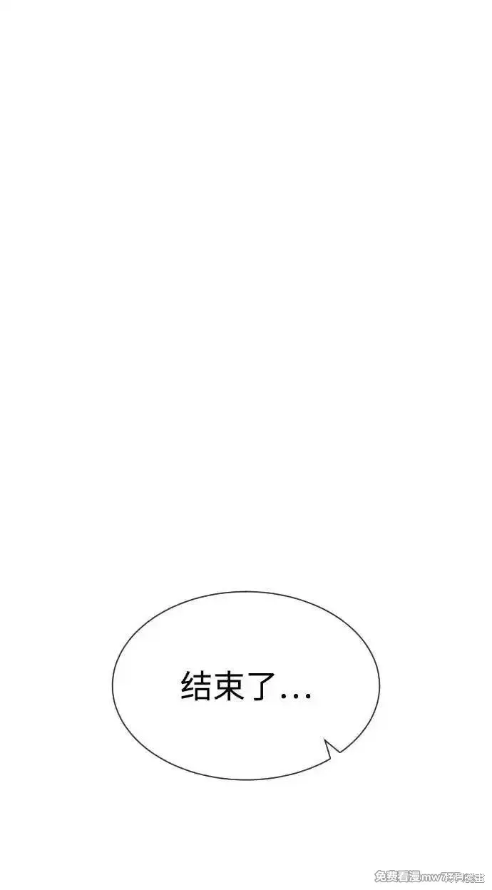 殺手巴德羅,第53话,第122张