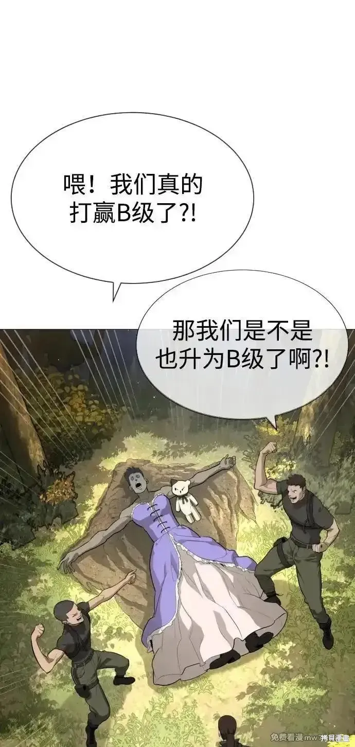 殺手巴德羅,第53话,第124张