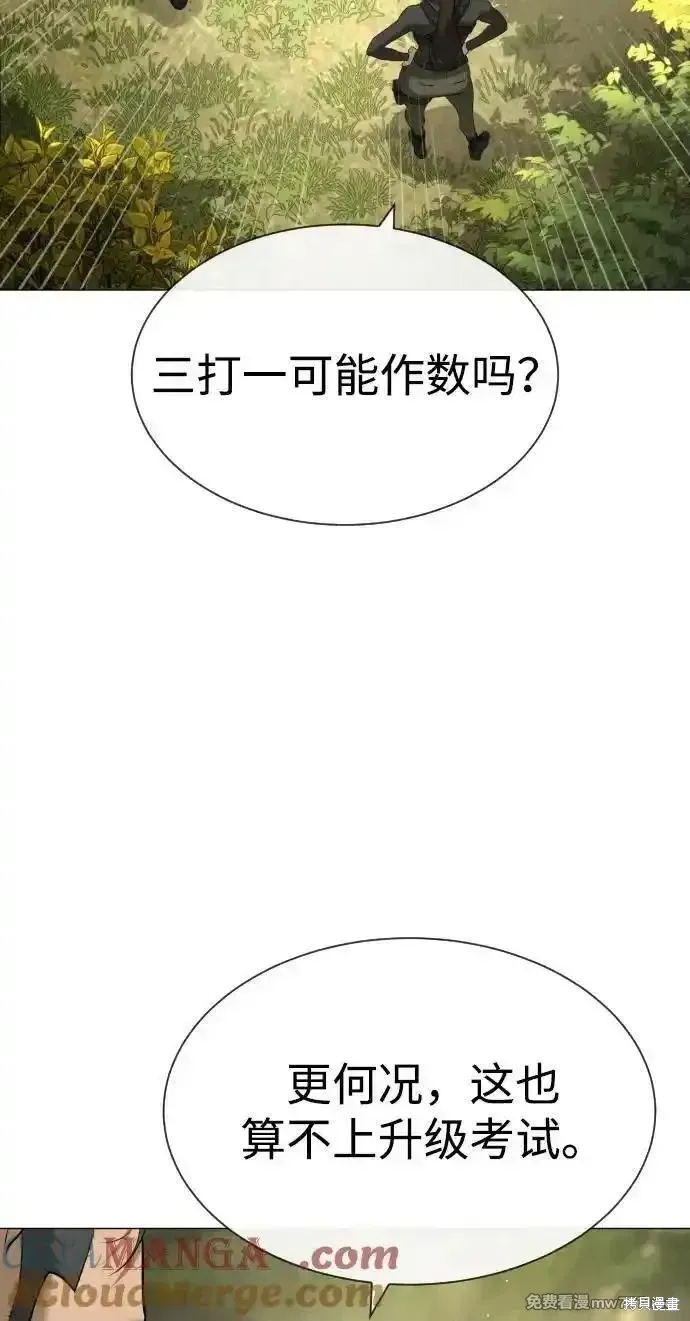 殺手巴德羅,第53话,第125张