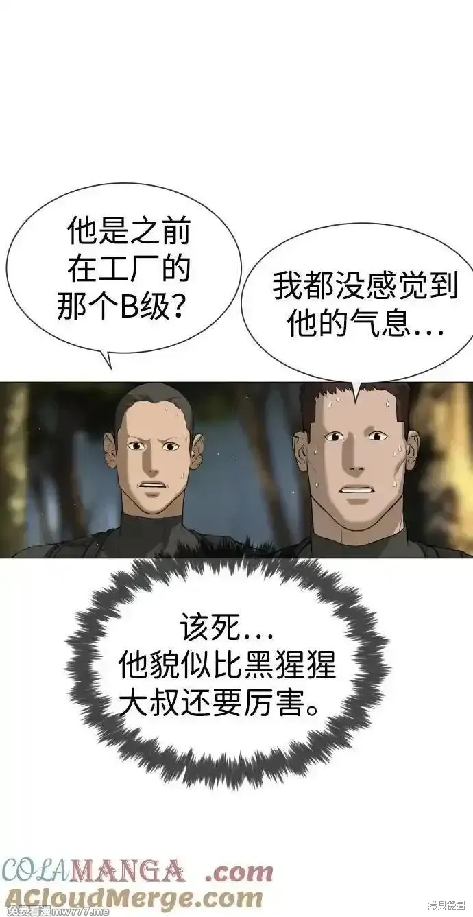 殺手巴德羅,第53话,第129张