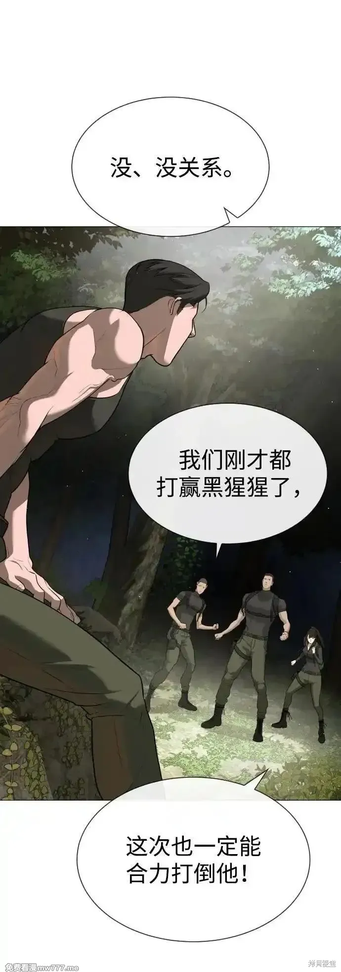 殺手巴德羅,第53话,第130张