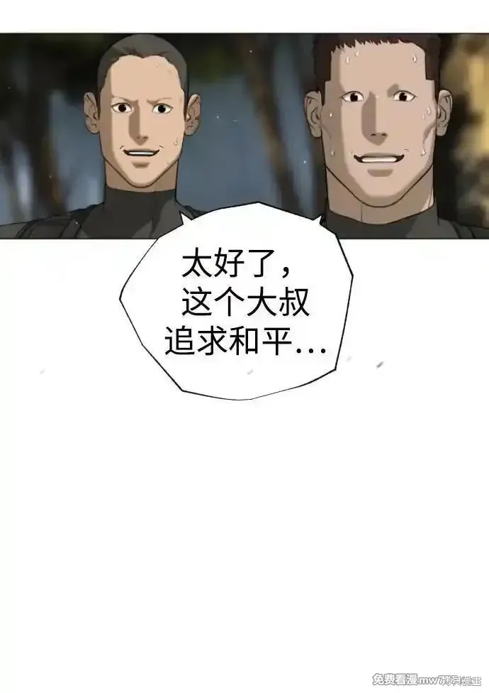 殺手巴德羅,第53话,第132张