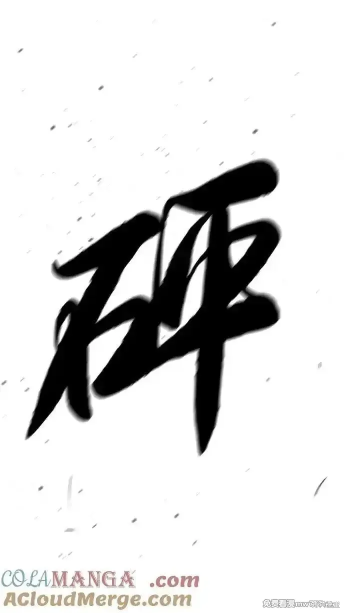 殺手巴德羅,第53话,第133张