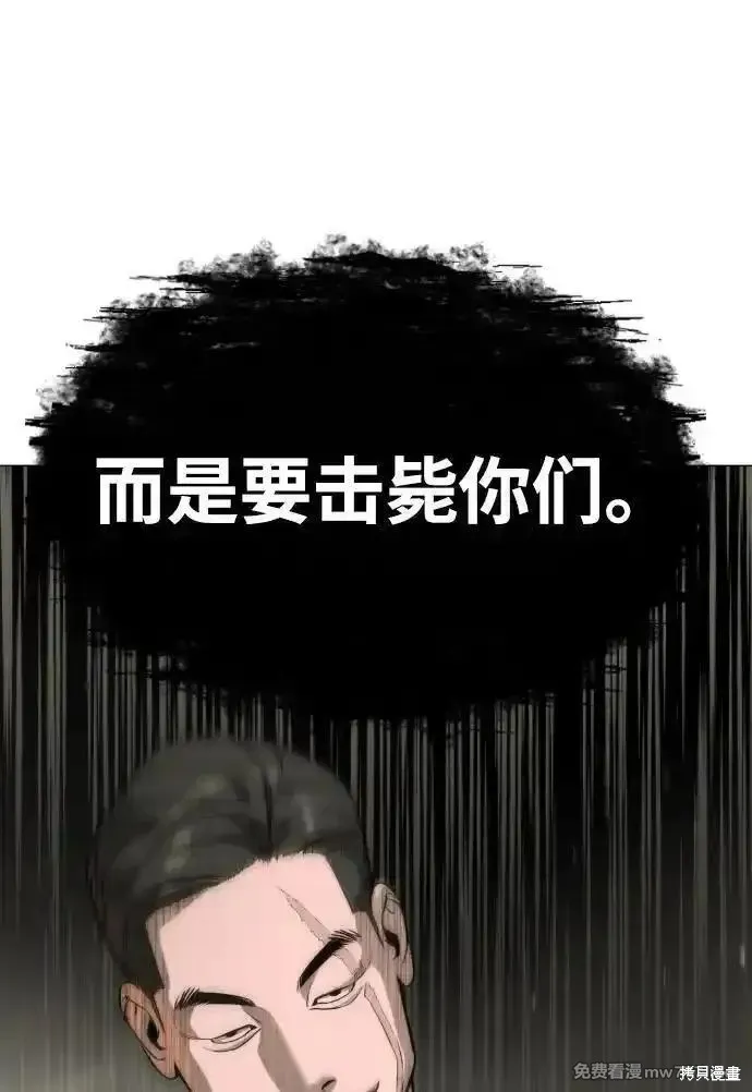 殺手巴德羅,第53话,第135张