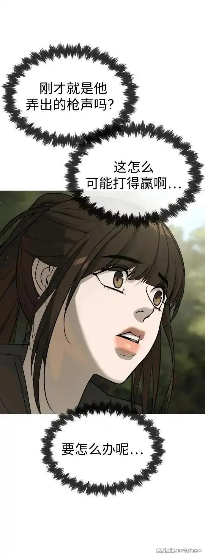 殺手巴德羅,第53话,第138张
