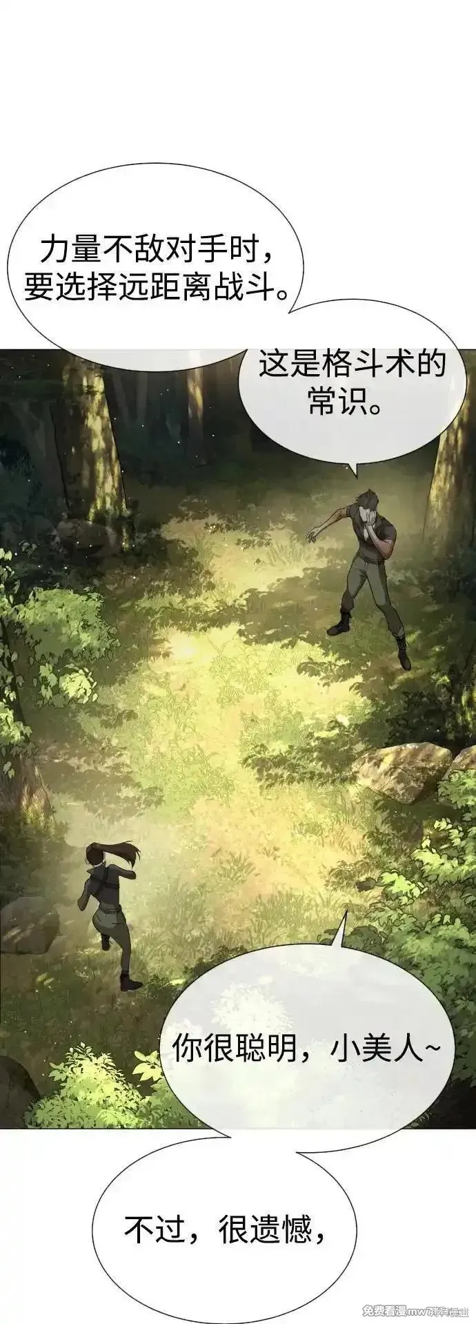 殺手巴德羅,第53话,第14张