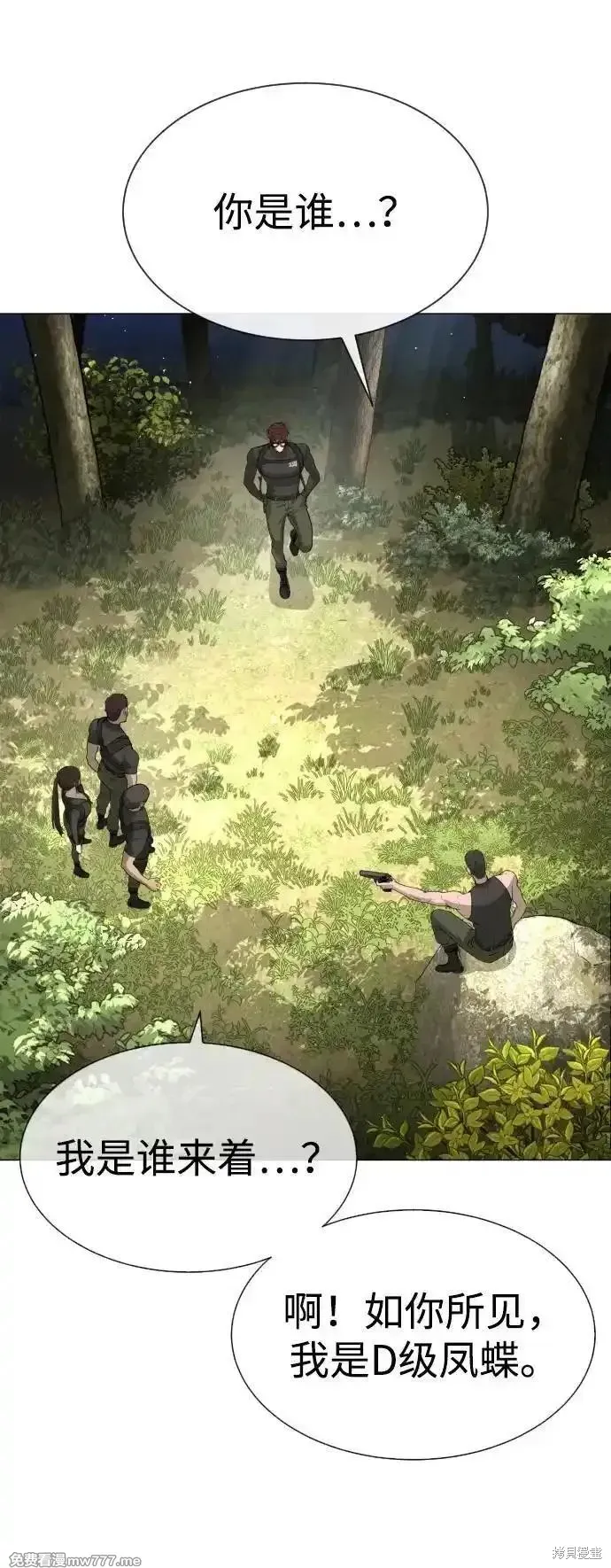 殺手巴德羅,第53话,第144张