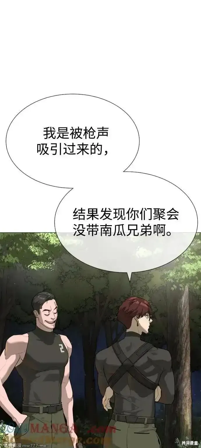 殺手巴德羅,第53话,第145张