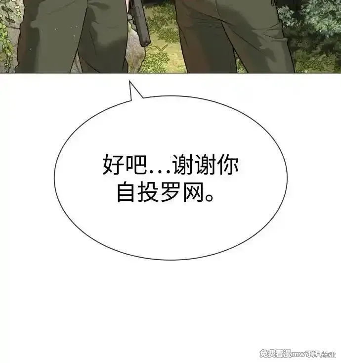 殺手巴德羅,第53话,第146张