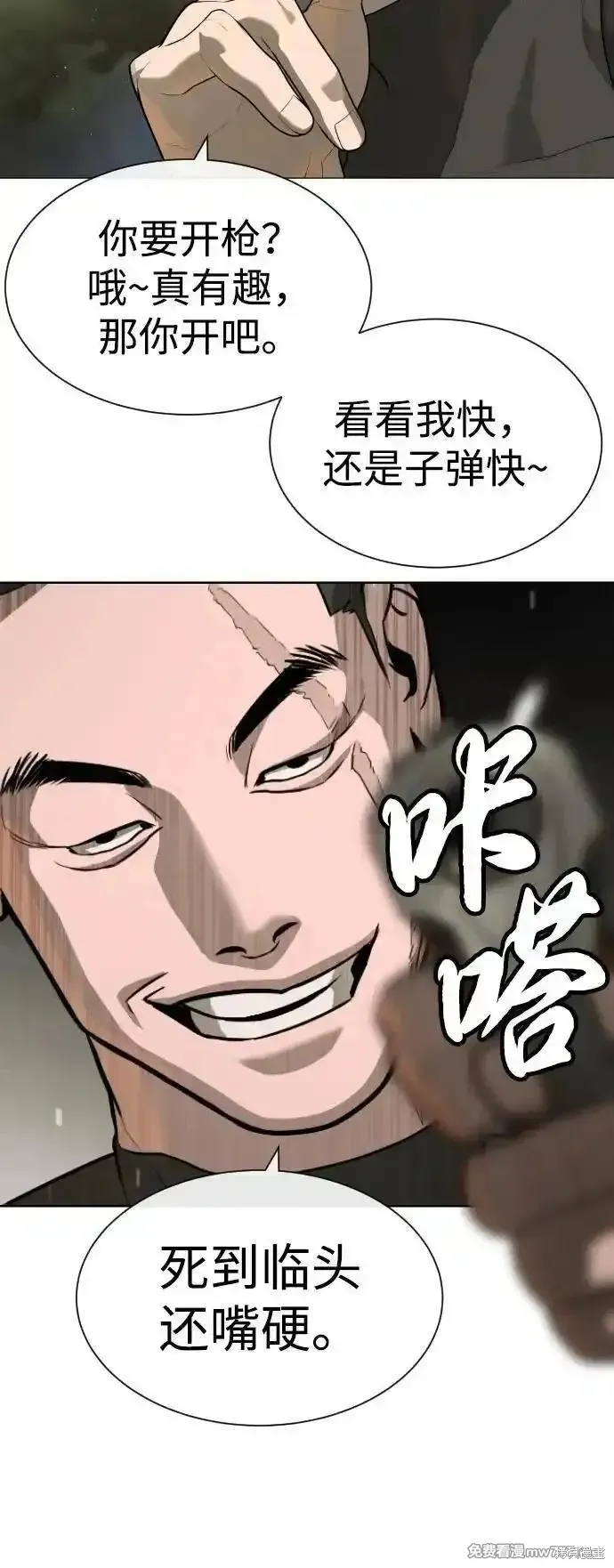 殺手巴德羅,第53话,第148张