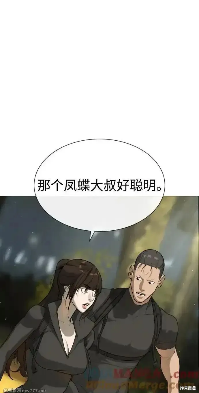 殺手巴德羅,第53话,第149张