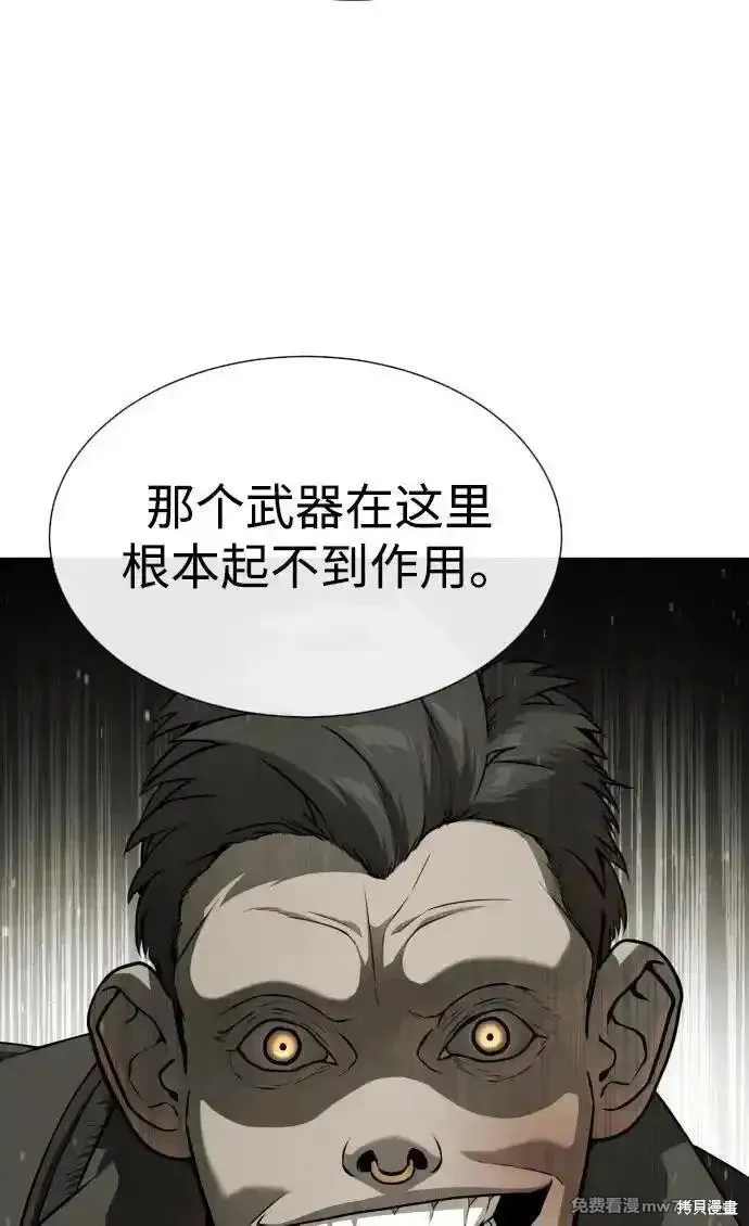 殺手巴德羅,第53话,第15张