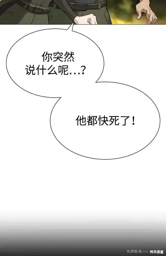 殺手巴德羅,第53话,第150张