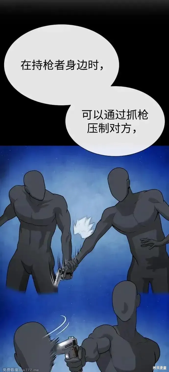 殺手巴德羅,第53话,第151张