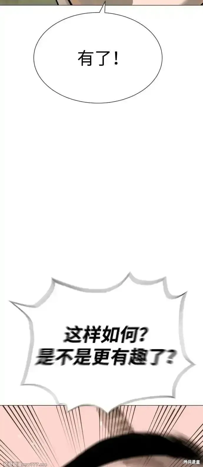 殺手巴德羅,第53话,第154张