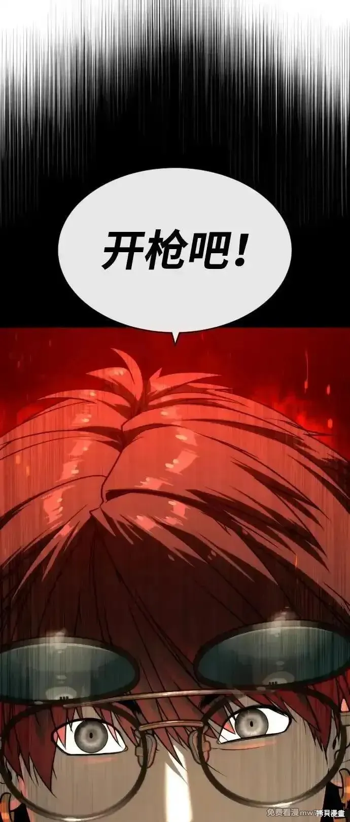 殺手巴德羅,第53话,第156张