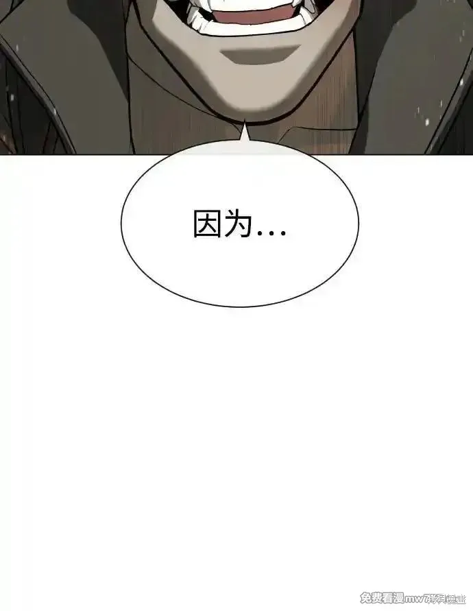殺手巴德羅,第53话,第16张