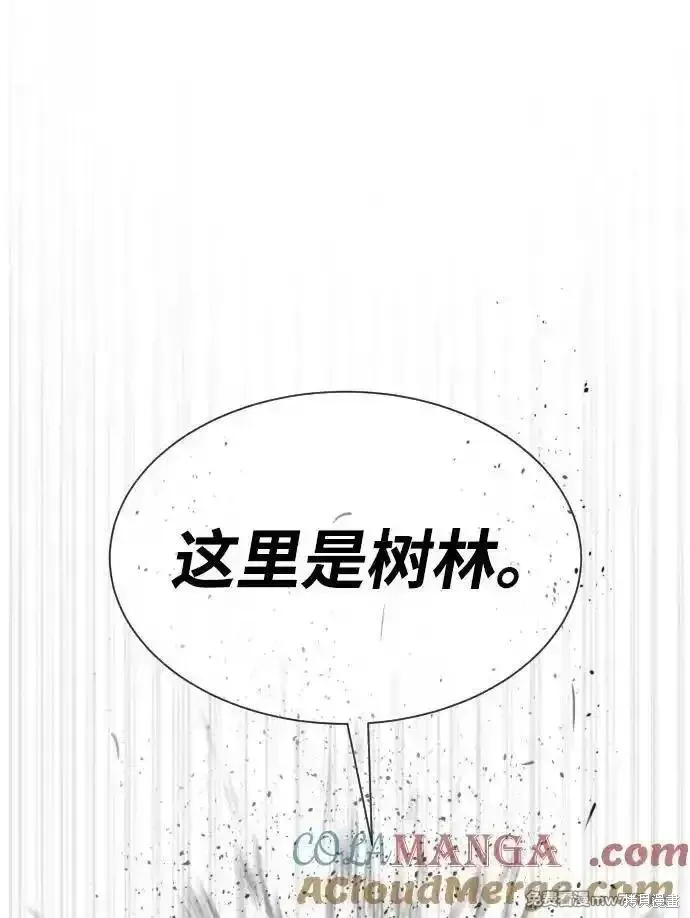 殺手巴德羅,第53话,第17张