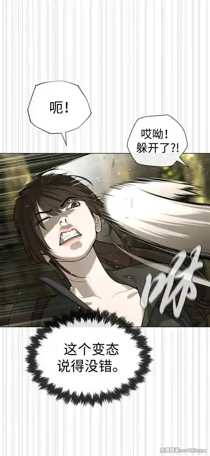 殺手巴德羅,第53话,第19张